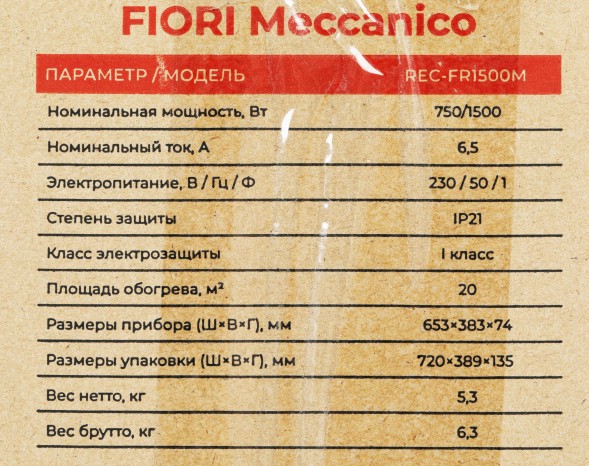 Конвектор Royal Clima FIORI Meccanico REC-FR1500M 1500Вт белый