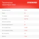 Перфоратор Starwind RH28-990S1 патрон:SDS-plus уд.:3.4Дж 990Вт (кейс в комплекте)