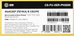 Печка в сборе Cactus CS-FU-XER-PH3200 (126N00275/JC91-00981A) (восстановл.) для Xerox Phaser 3124/3125/3200 Samsung ML-2510/2570