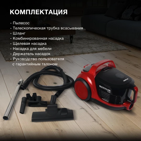 Пылесос Hyundai HYV-C2640 2200Вт черный/красный