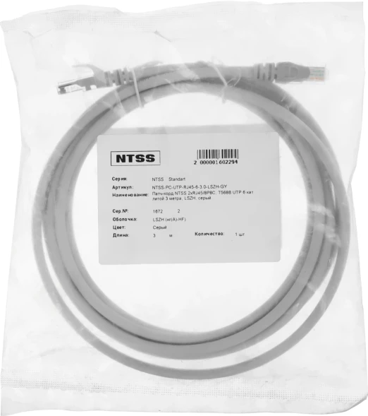 Патч-корд NTSS NTSS-PC-UTP-RJ45-6-3.0-LSZH-GY UTP RJ-45 вил.-вилка RJ-45 кат.6 3м серый LSZH 24AWG