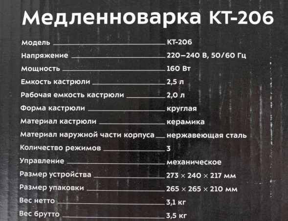 Медленноварка Kitfort КТ-206 2.5л 160Вт серебристый/черный