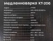 Медленноварка Kitfort КТ-206 2.5л 160Вт серебристый/черный