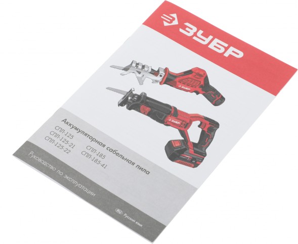 Сабельная пила Зубр СПЛ-125-22 аккум. 2700ход/мин