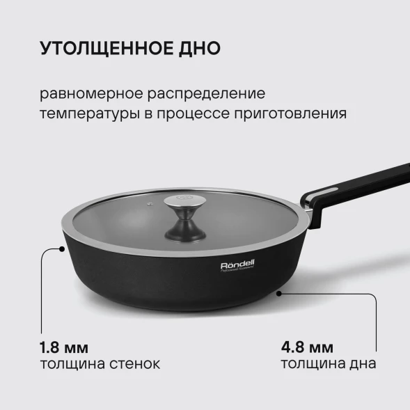 Сотейник Rondell Modern RDA-1724 3.9л. d=28см (с крышкой) черный