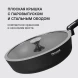 Сотейник Rondell Modern RDA-1724 3.9л. d=28см (с крышкой) черный