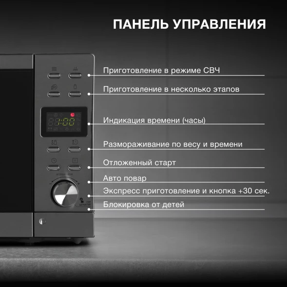 Микроволновая Печь Hyundai HYM-D3043 20л. 700Вт серебристый