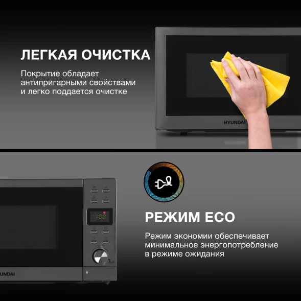 Микроволновая Печь Hyundai HYM-D3043 20л. 700Вт серебристый