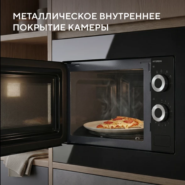 Микроволновая печь Hyundai HBW 2031 BG 20л. 700Вт черный (встраиваемая)