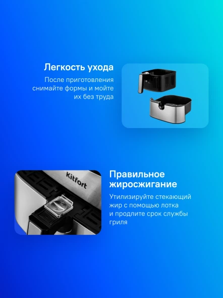 Аэрогриль Kitfort КТ-2231 5л 1700Вт серебристый