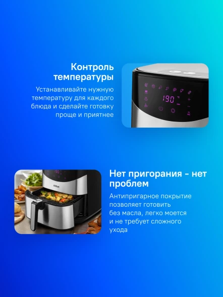 Аэрогриль Kitfort КТ-2231 5л 1700Вт серебристый