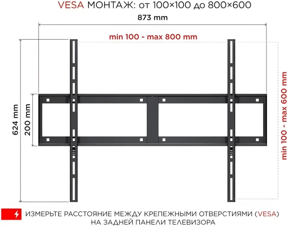 Кронштейн для телевизора Holder LCD-F8601-B черный 55&amp;quot;-100&amp;quot; макс.75кг настенный фиксированный
