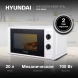 Микроволновая Печь Hyundai HYM-M2048 20л. 700Вт белый
