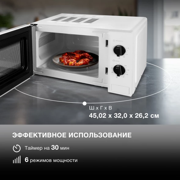 Микроволновая Печь Hyundai HYM-M2048 20л. 700Вт белый