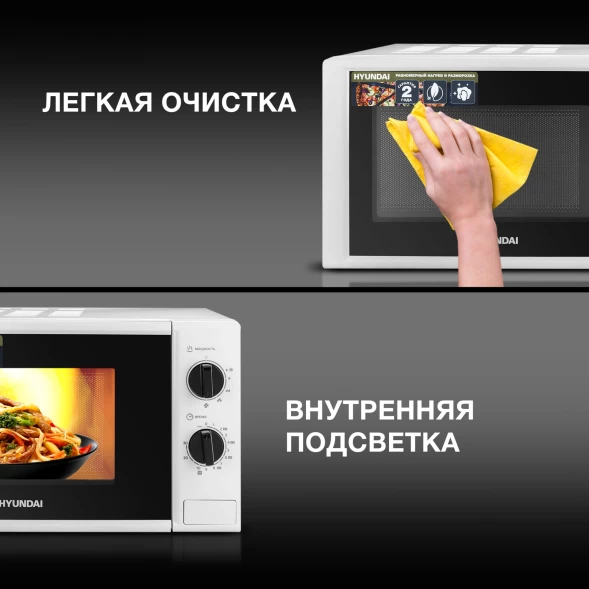 Микроволновая Печь Hyundai HYM-M2048 20л. 700Вт белый