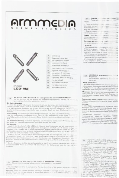 Кронштейн-адаптер для мониторов Arm Media LCD-M2 черный макс.7кг настольный поворот и наклон верт.перемещ.