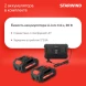 Цепная пила Starwind SBN-16.20-8.5 аккум. дл.шины:16&amp;quot; (40cm) 2аккум. 4Ач ЗУ