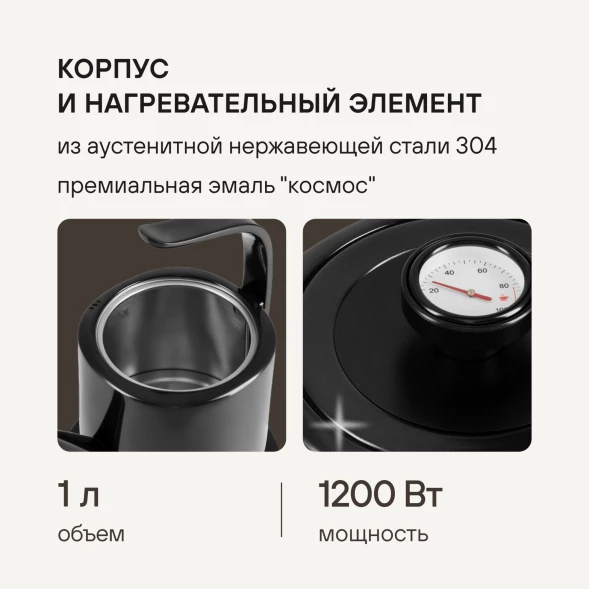 Чайник электрический Rondell RDE-WK805 1л. 1200Вт черный корпус: металл