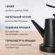 Чайник электрический Rondell RDE-WK805 1л. 1200Вт черный корпус: металл