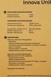 Источник бесперебойного питания Ippon Innova Unity RT 3-3 10K 10000Вт 10000ВА черный