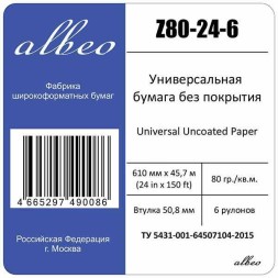Бумага Albeo Z80-24-6 24&amp;quot;(A1) 610мм-45.7м/80г/м2/белый для струйной печати