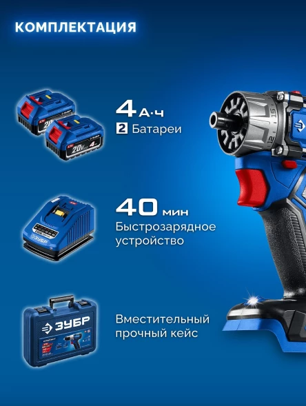 Дрель-шуруповерт Зубр DB-50-42-H3 40Вт аккум. патрон:быстрозажимной (кейс в комплекте)