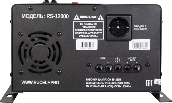 Стабилизатор напряжения Rucelf RS-12000 12кВА однофазный черный