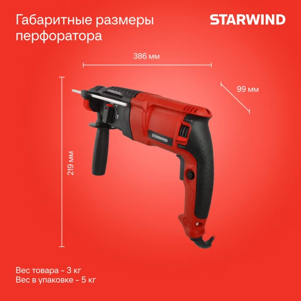 Перфоратор Starwind RH28Q-990S1 патрон:SDS-quick уд.:3.4Дж 990Вт (кейс в комплекте)
