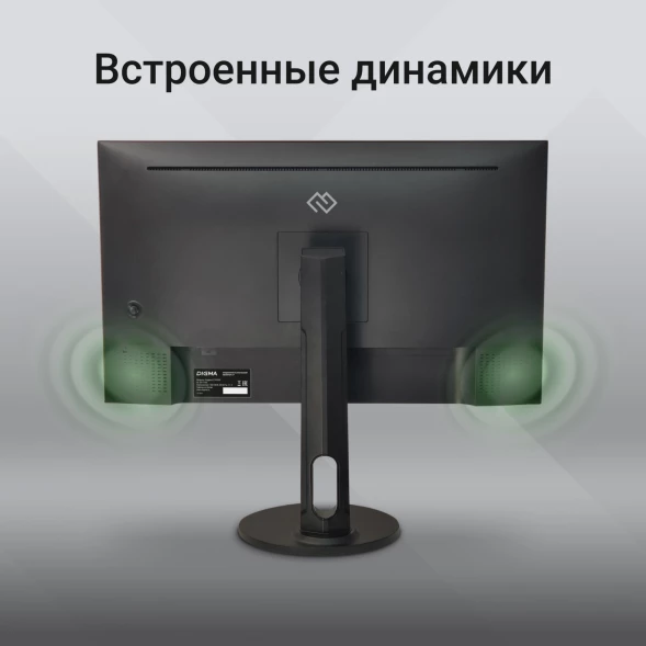 Монитор Digma 27&amp;quot; Progress 27P505F черный IPS LED 16:9 HDMI M/M матовая HAS Piv 300cd 178гр/178гр 1920x1080 75Hz G-Sync FreeSync DP FHD 4.3кг