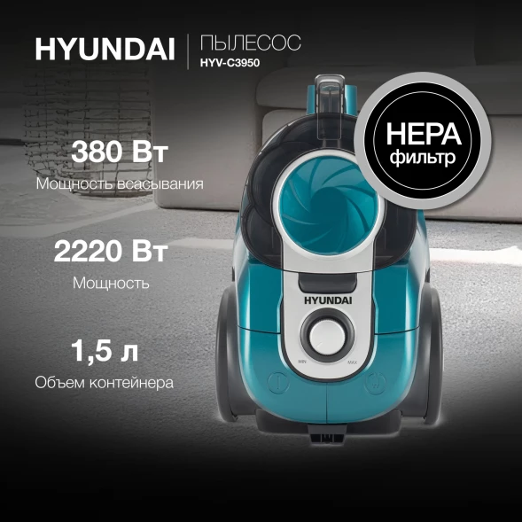 Пылесос Hyundai HYV-C3950 2220Вт темно-зеленый/черный