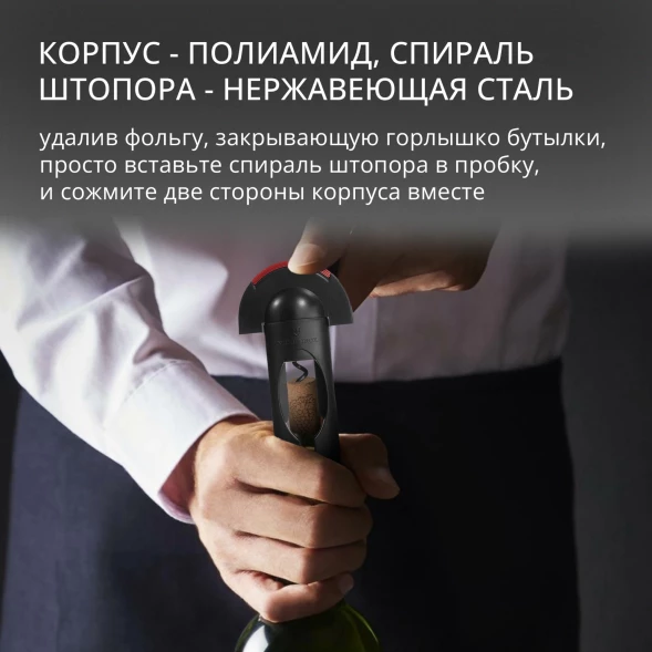 Штопор Victorinox 7.6924 черный упак.:европодвес