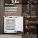 Freezer Weissgauff WFI-85 Inverter NoFrost