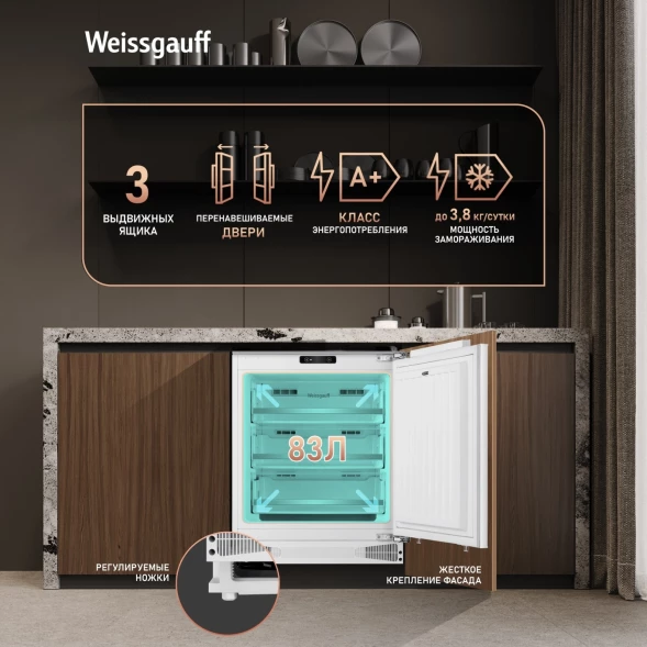 Freezer Weissgauff WFI-85 Inverter NoFrost