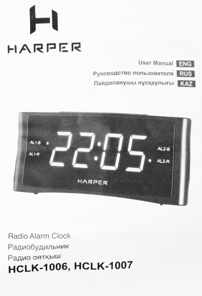 Радиобудильник Harper HCLK-1006 черный LED подсв:зеленая часы:цифровые AM/FM