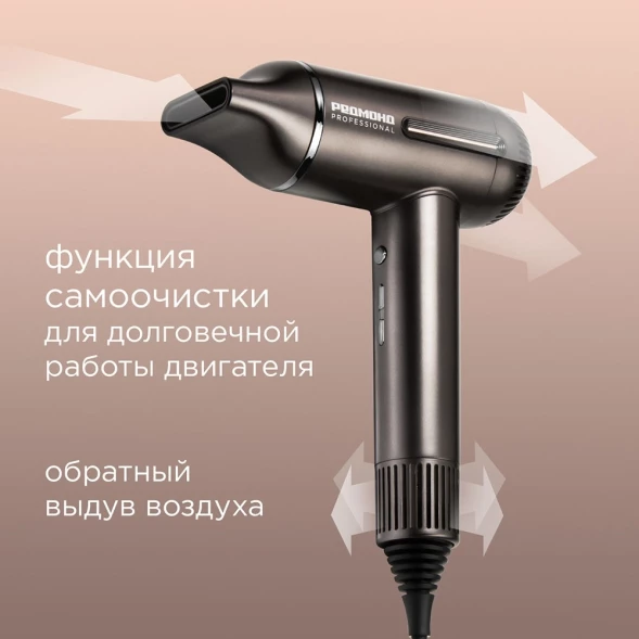 Фен Редмонд HD1700 1500Вт серый/коричневый