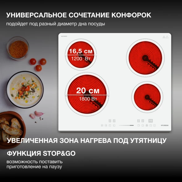 Варочная поверхность Hyundai HHE 6452 WG белый