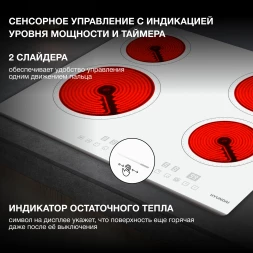 Варочная поверхность Hyundai HHE 6452 WG белый