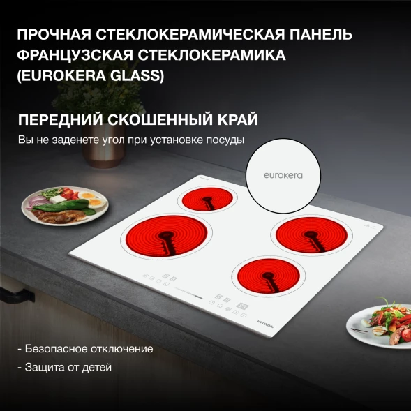 Варочная поверхность Hyundai HHE 6452 WG белый