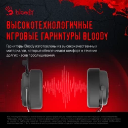 Наушники с микрофоном A4Tech Bloody G535P черный/серебристый 2м мониторные оголовье (G535P 4PIN+USB/BLACK+SILVER)