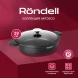 Сотейник Rondell ArtDeco RDA-1255 4.3л. d=28см (с крышкой) черный
