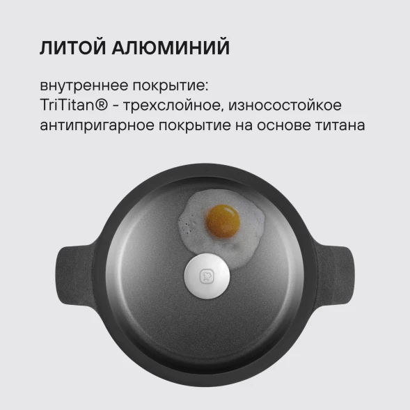 Сотейник Rondell ArtDeco RDA-1255 4.3л. d=28см (с крышкой) черный