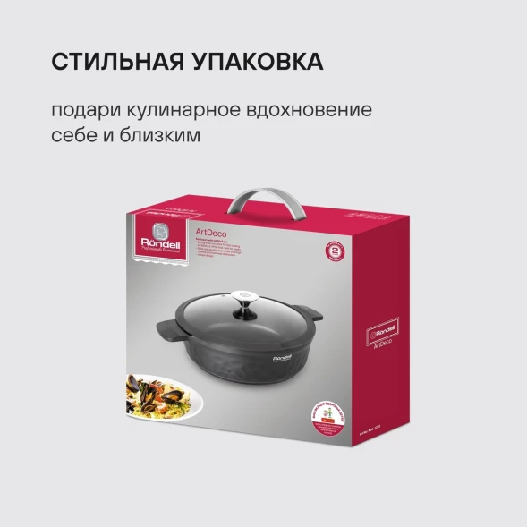 Сотейник Rondell ArtDeco RDA-1255 4.3л. d=28см (с крышкой) черный