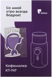 Кофемолка Kitfort KT-747 200Вт сист.помол.:ротац.нож вместим.:70гр черный/серебристый