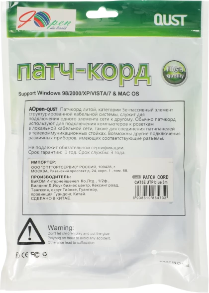 Патч-корд Premier ANP511_3M_B UTP 4 пары cat.5E CCA molded 3м синий outdoor RJ-45 (m)-RJ-45 (m)