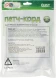 Патч-корд Premier ANP511_3M_B UTP 4 пары cat.5E CCA molded 3м синий outdoor RJ-45 (m)-RJ-45 (m)