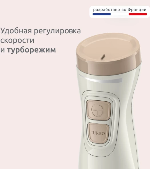 Блендер погружной Moulinex DD523AF0 600Вт кремовый/бежевый