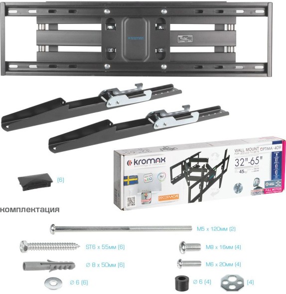 Кронштейн для телевизора Kromax OPTIMA-409 черный 32&amp;quot;-65&amp;quot; макс.45кг настенный поворотно-выдвижной и наклонный