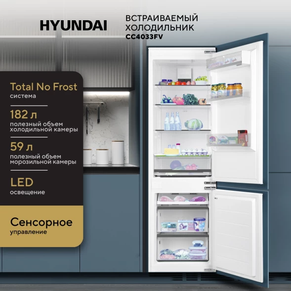 Холодильник Hyundai CC4033FV 2-хкамерн. белый