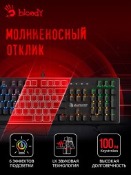Клавиатура A4Tech Bloody B820R механическая черный USB for gamer LED (B820R BLACK (RED SWITCH))