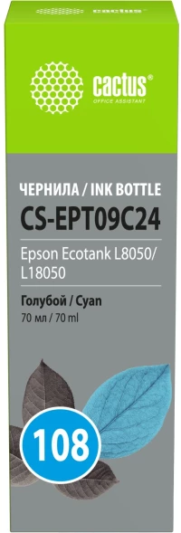 Чернила Cactus CS-EPT09C24 108 голубой70мл для Epson Ecotank L8050/L18050